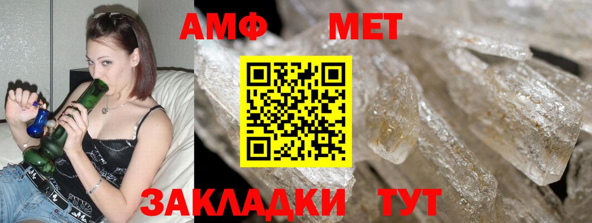 Сыктывкар  Amphetamine Розовый  Вход с VPN 