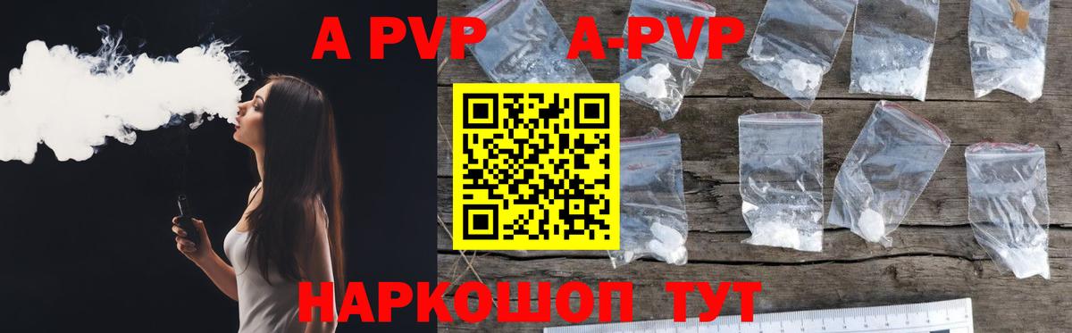 Сыктывкар  A PVP Соль  Вход с VPN  Alpha PVP  A-PVP мука 
