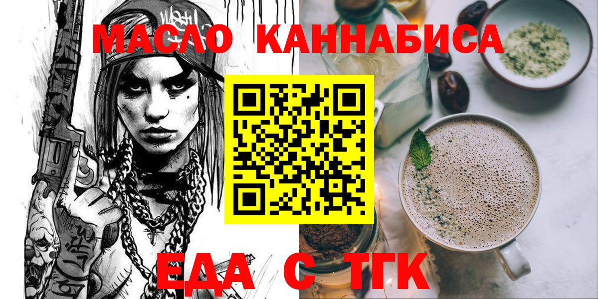 Печенье с ТГК конопля  Вход с VPN  Сыктывкар 