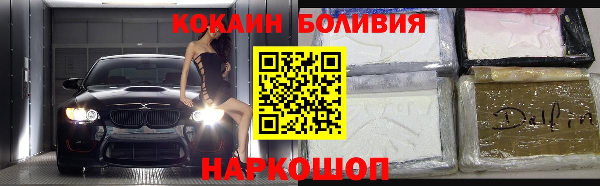 Сыктывкар  Cocaine VHQ  Вход с VPN 