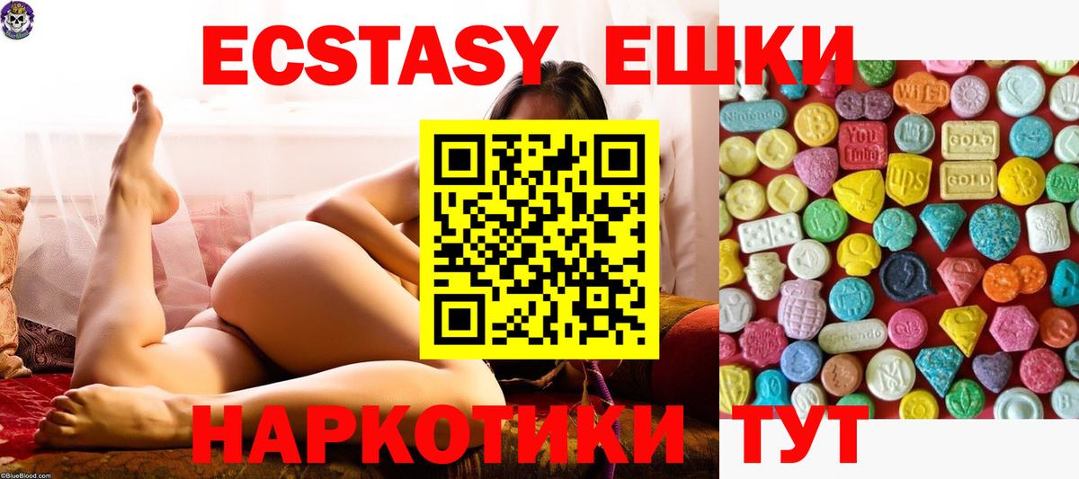 Ecstasy  ЭКСТАЗИ DUBAI  Сыктывкар  Вход с VPN  Ecstasy Cube 