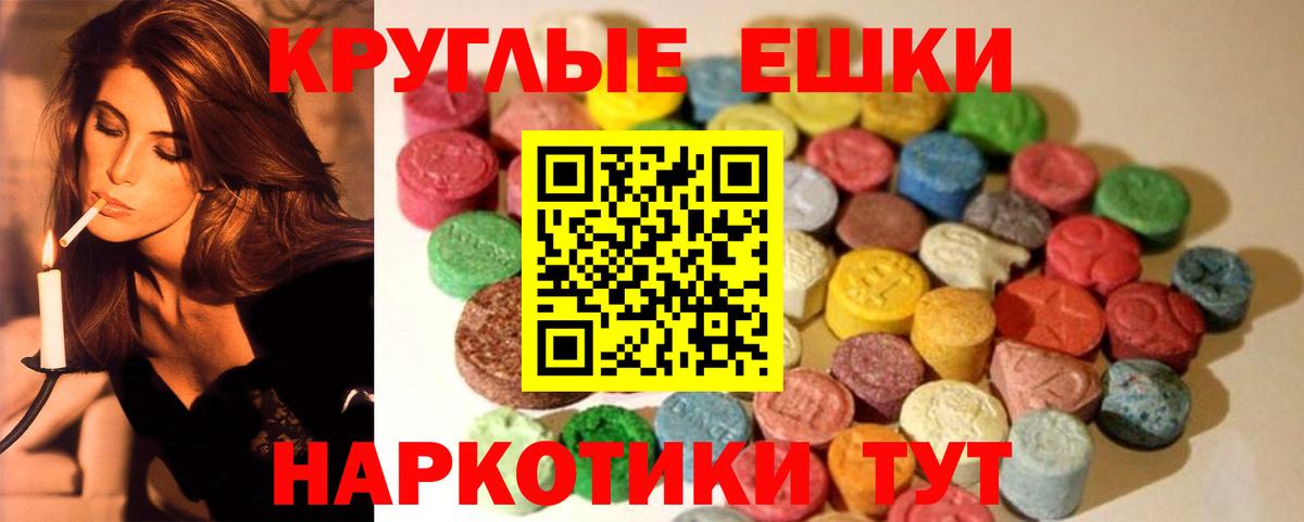 ЭКСТАЗИ 280 MDMA Сыктывкар
