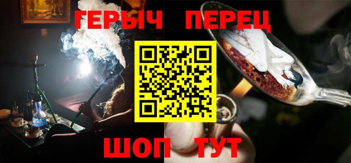 Сыктывкар  Героин герыч  Вход с VPN 