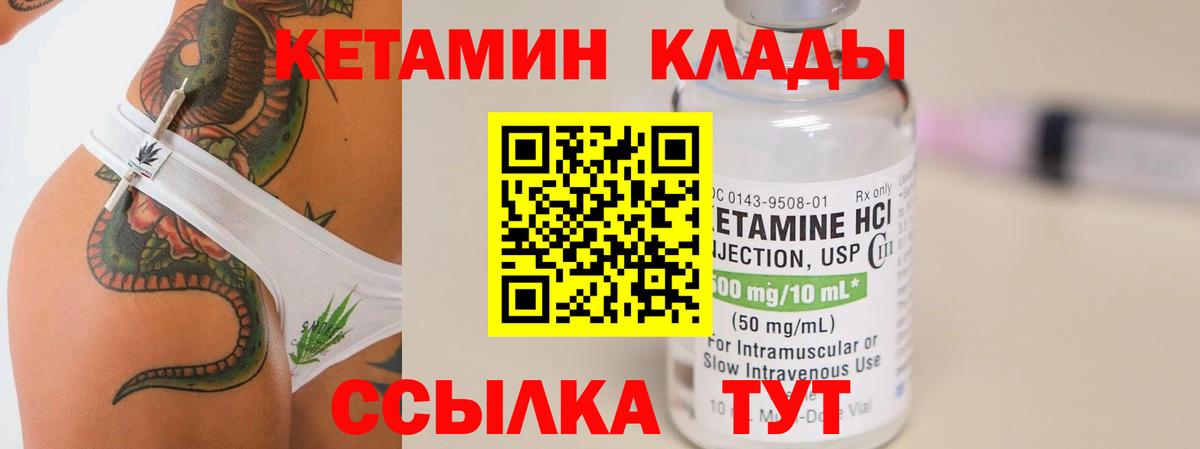КЕТАМИН VHQ  Вход с VPN  КЕТАМИН ketamine  Сыктывкар 