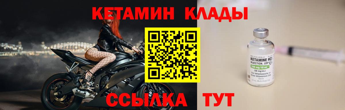КЕТАМИН VHQ Сыктывкар