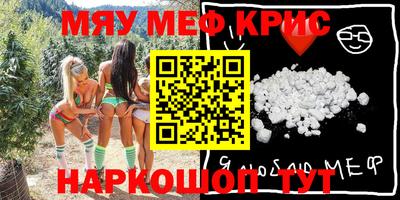 мефедрон Новодвинск