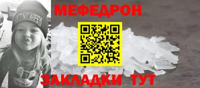 мефедрон Новодвинск