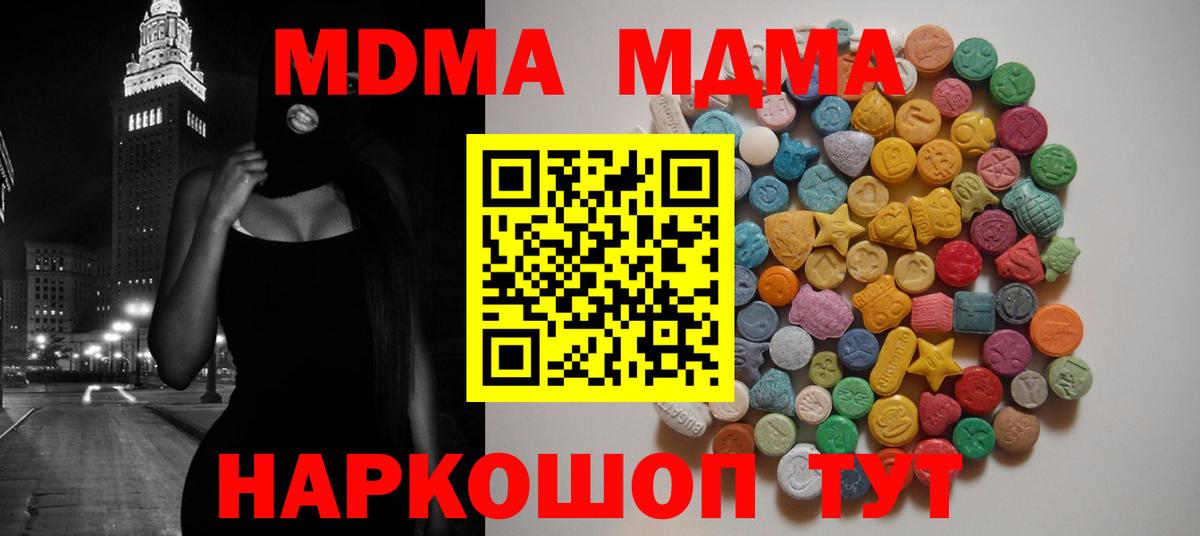Сыктывкар  MDMA кристаллы  МДМА кристаллы  Вход с VPN 