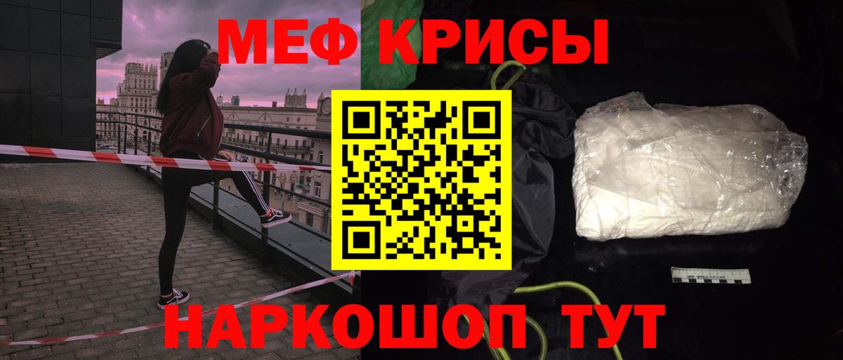 Меф мяу мяу мука Сыктывкар