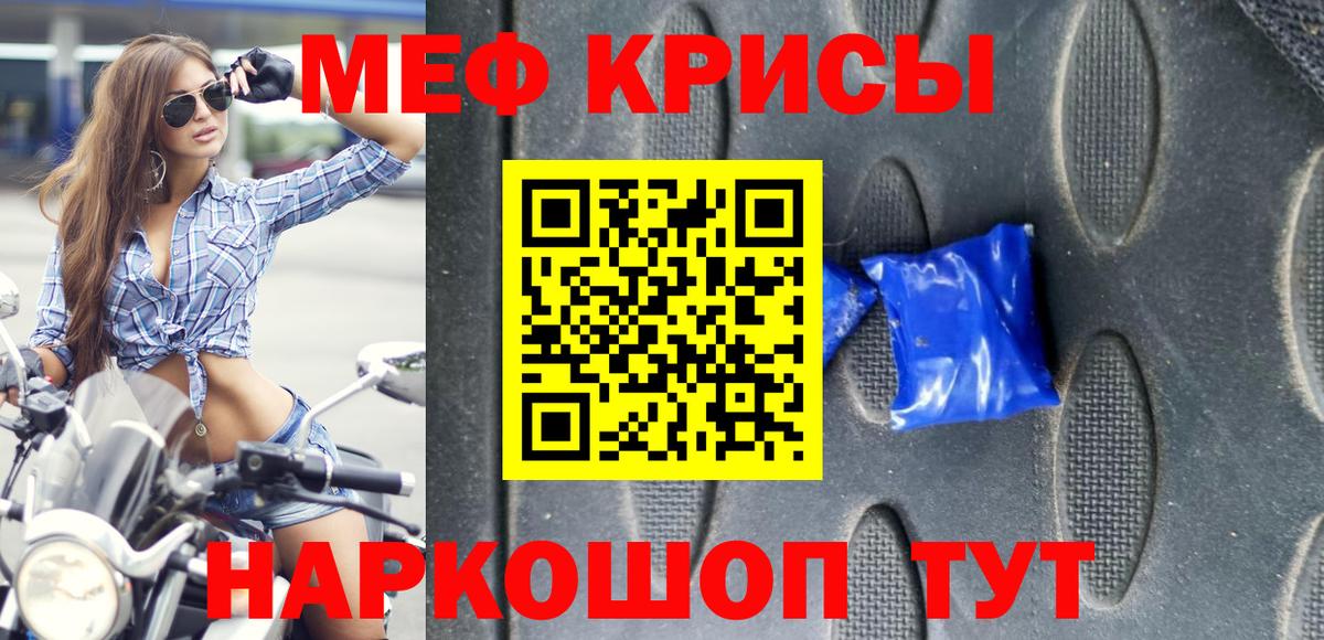 МЯУ-МЯУ mephedrone  Вход с VPN  Меф кристаллы  Мефедрон  Сыктывкар 