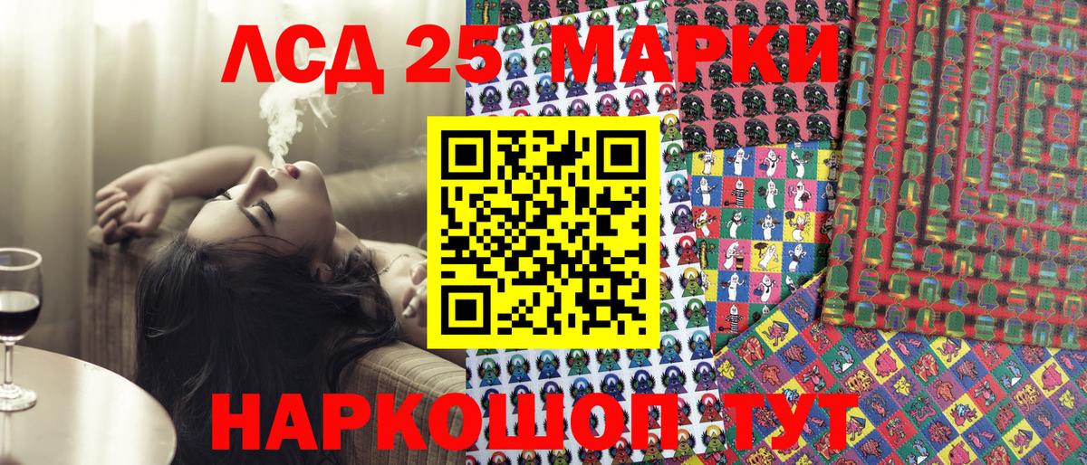 Сыктывкар  Наркотические марки 1,5мг  Вход с VPN 