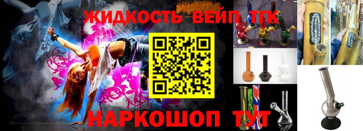ТГК THC oil  Дистиллят ТГК Wax  Вход с VPN  Сыктывкар 