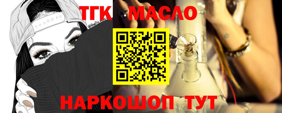 ТГК Wax Сыктывкар