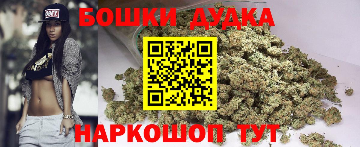 Бошки Шишки AK-47 Сыктывкар
